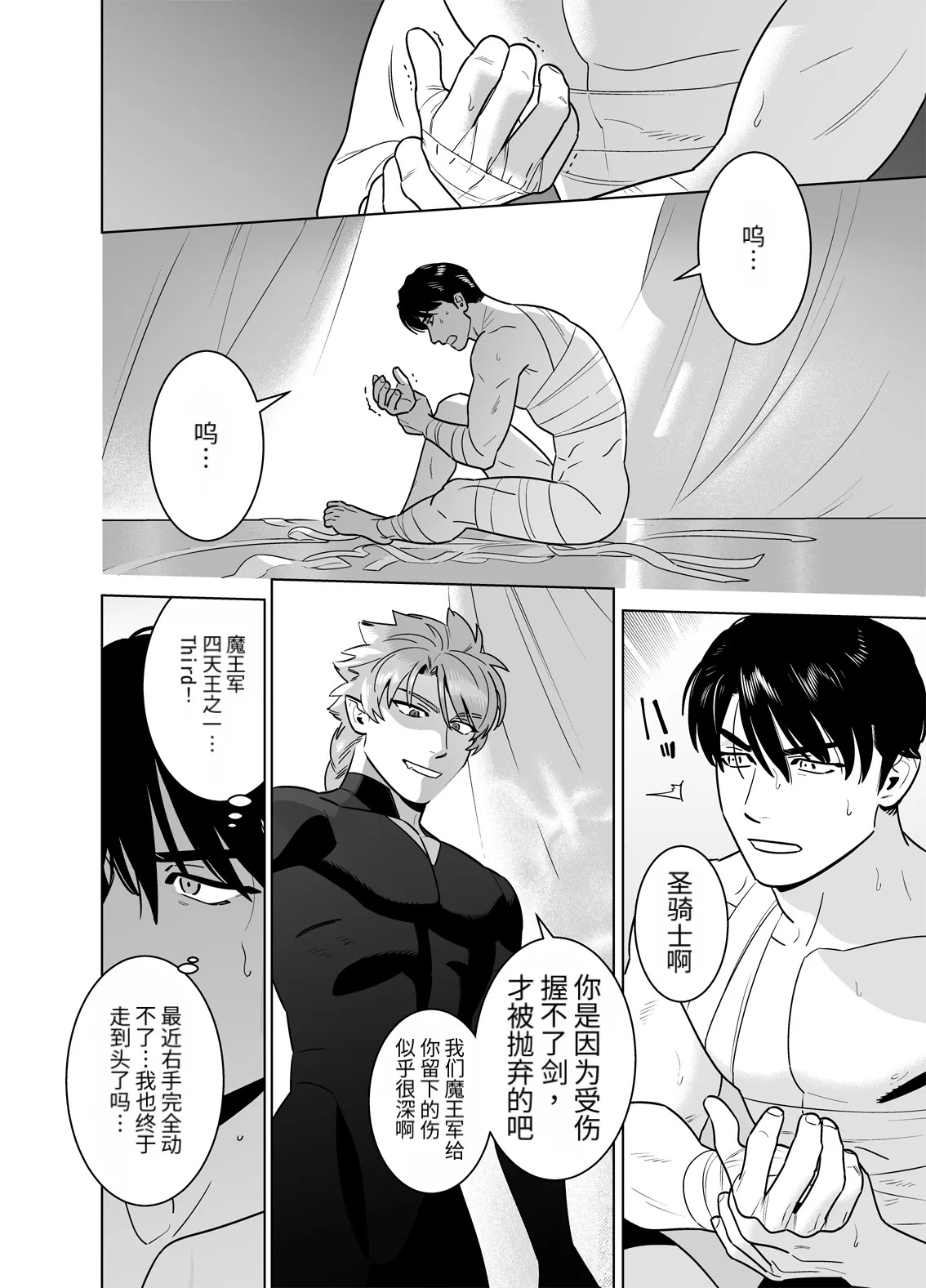 强制相亲相爱～双向单恋篇～ page 10 full