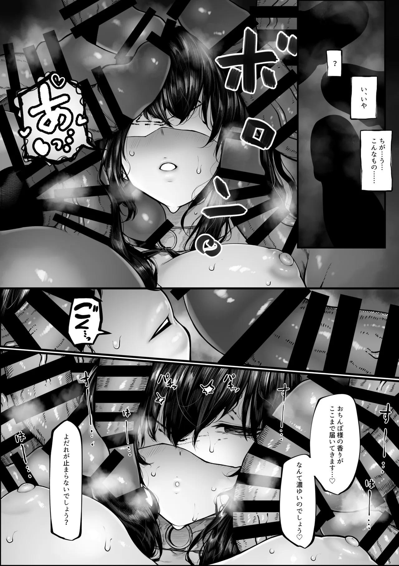 祓屋さんは変な教えになんか負けない 敗北ルート page 9 full