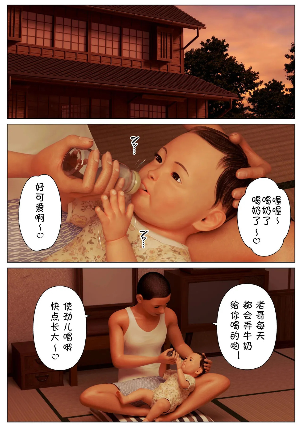 Nostalgie Series Bangai Hen Tomoe To Genta page 2 full
