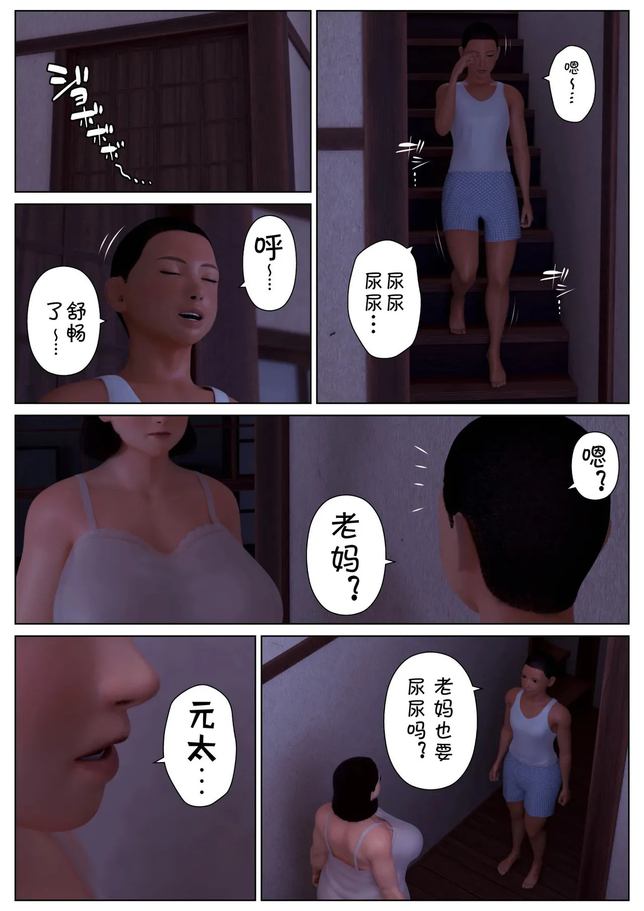 Nostalgie Series Bangai Hen Tomoe To Genta page 6 full