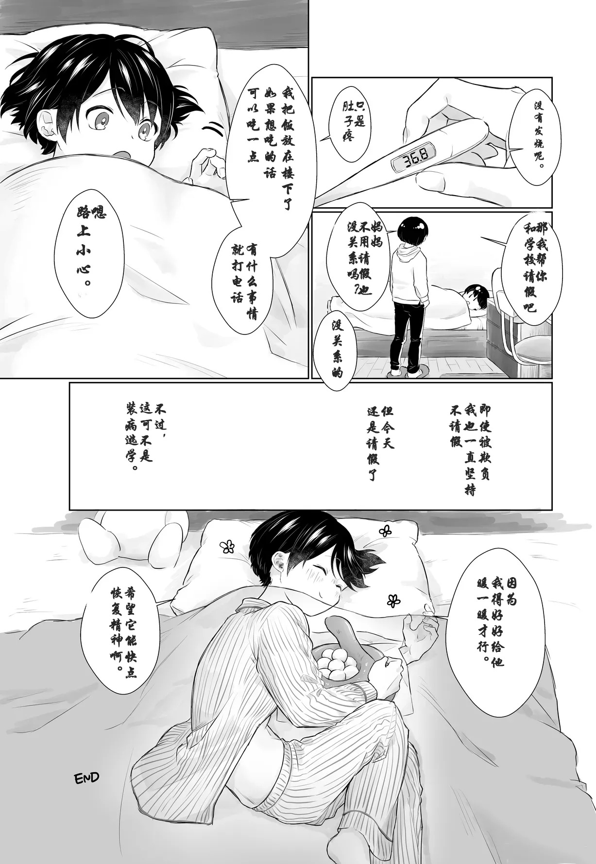 HAPPY HAPPY BIRTHDAY page 10 full