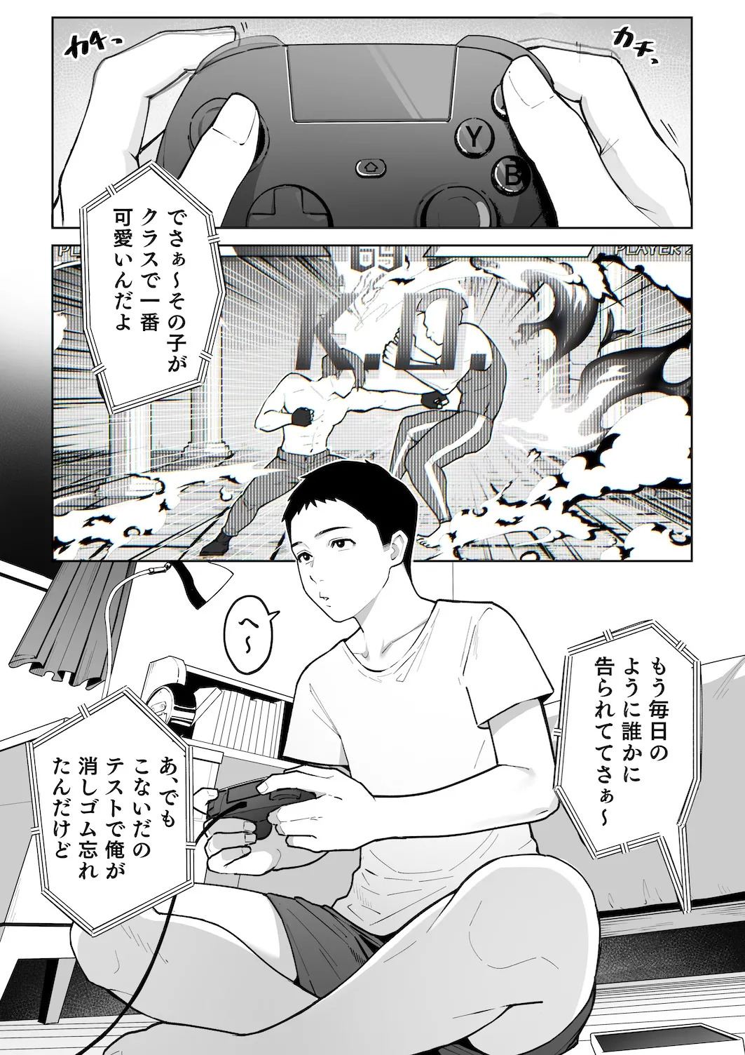 Gal Mama Anna-san 2 page 3 full