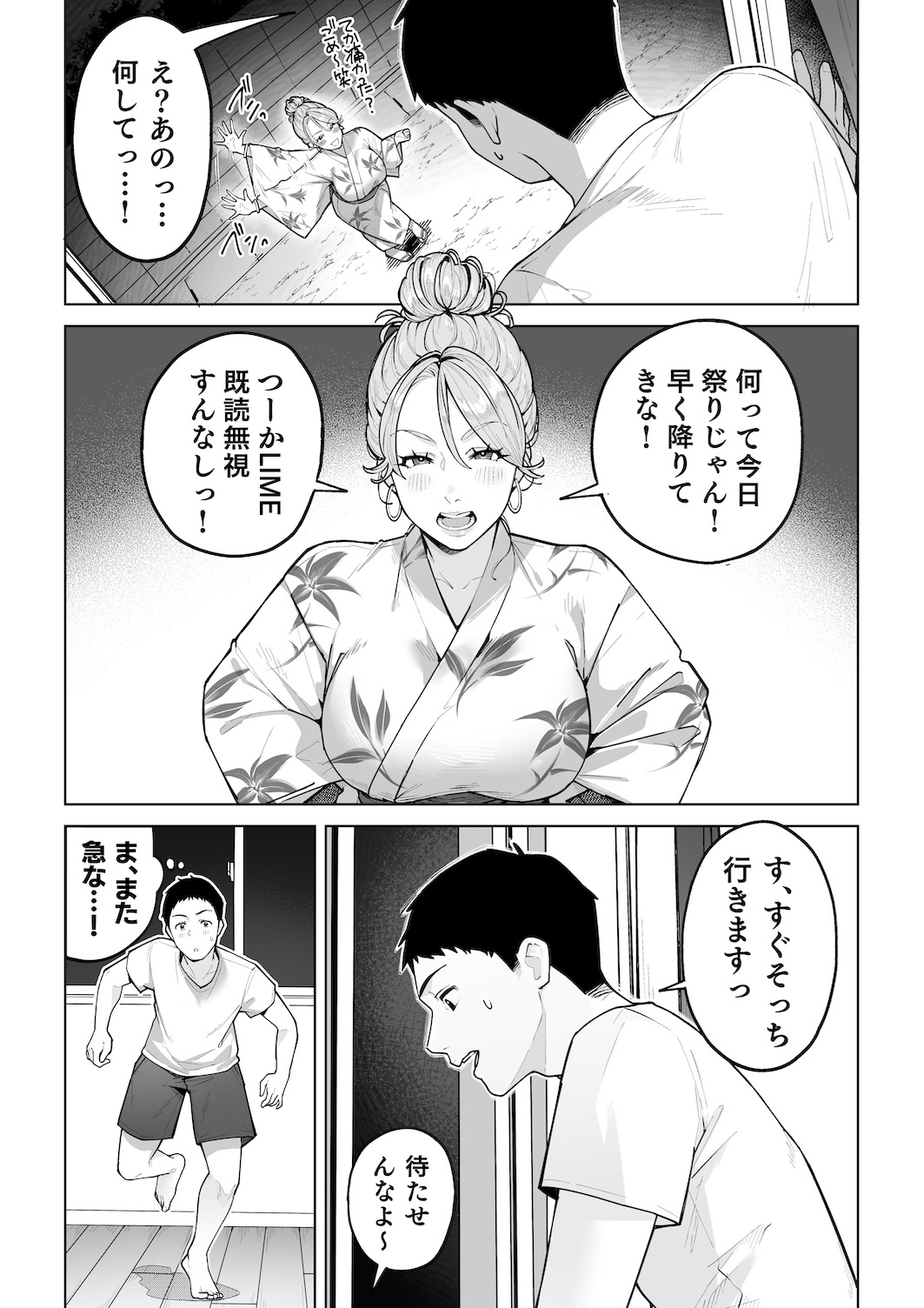 Gal Mama Anna-san 2 page 8 full