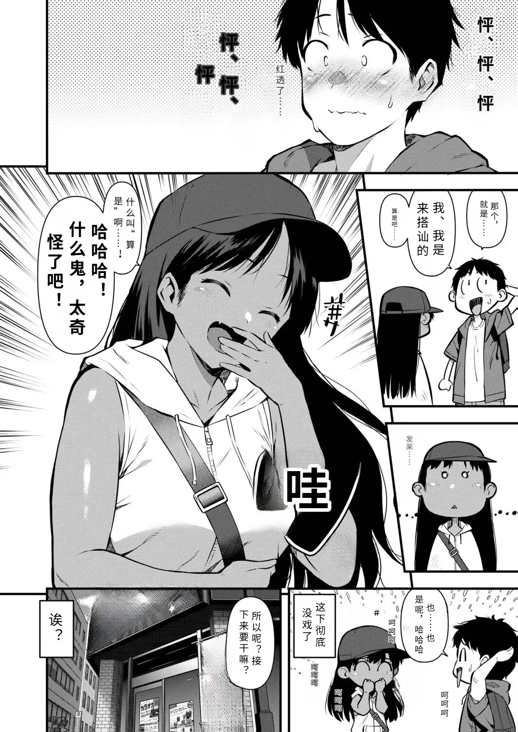 missitu no netuzyou【AI translation】 page 4 full