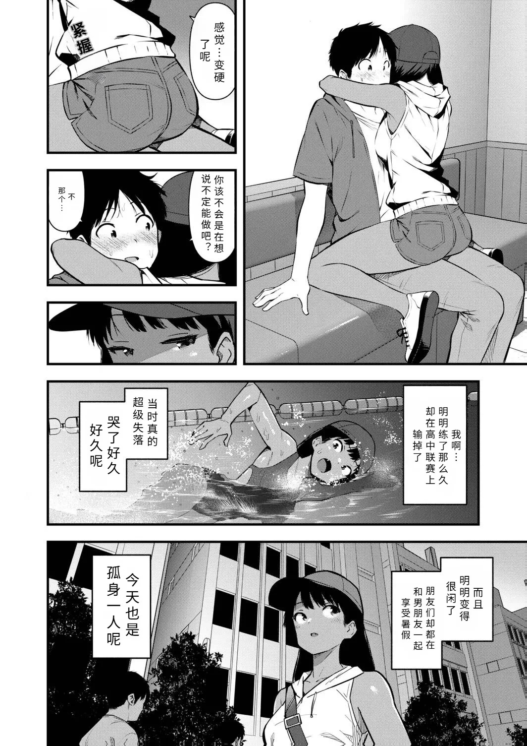 missitu no netuzyou【AI translation】 page 8 full