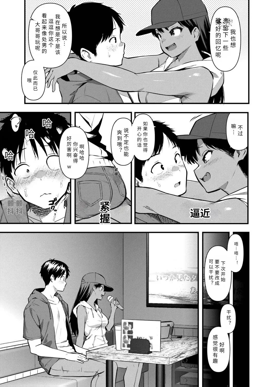 missitu no netuzyou【AI translation】 page 9 full