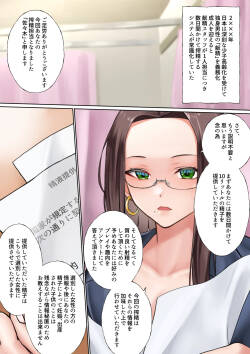 精子を提供するのが義務となった世界