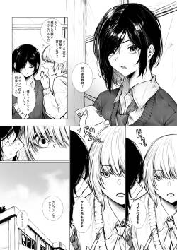 Bokukko wa Shota ni Nanka Makenai