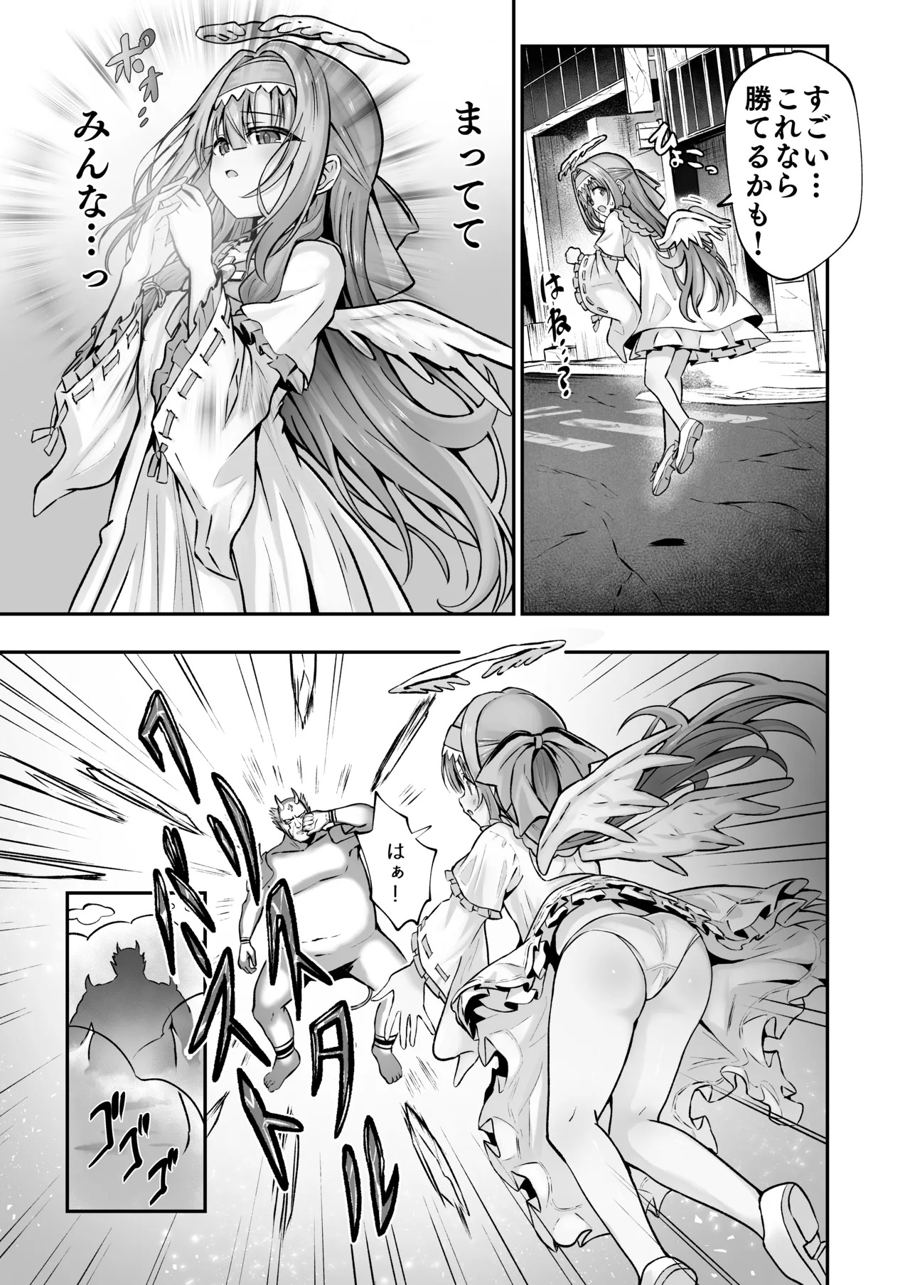 #Tenshi na Mahou Shoujo ga Otosaremasu page 8 full
