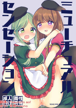 Mutual Sensation | 共同感受