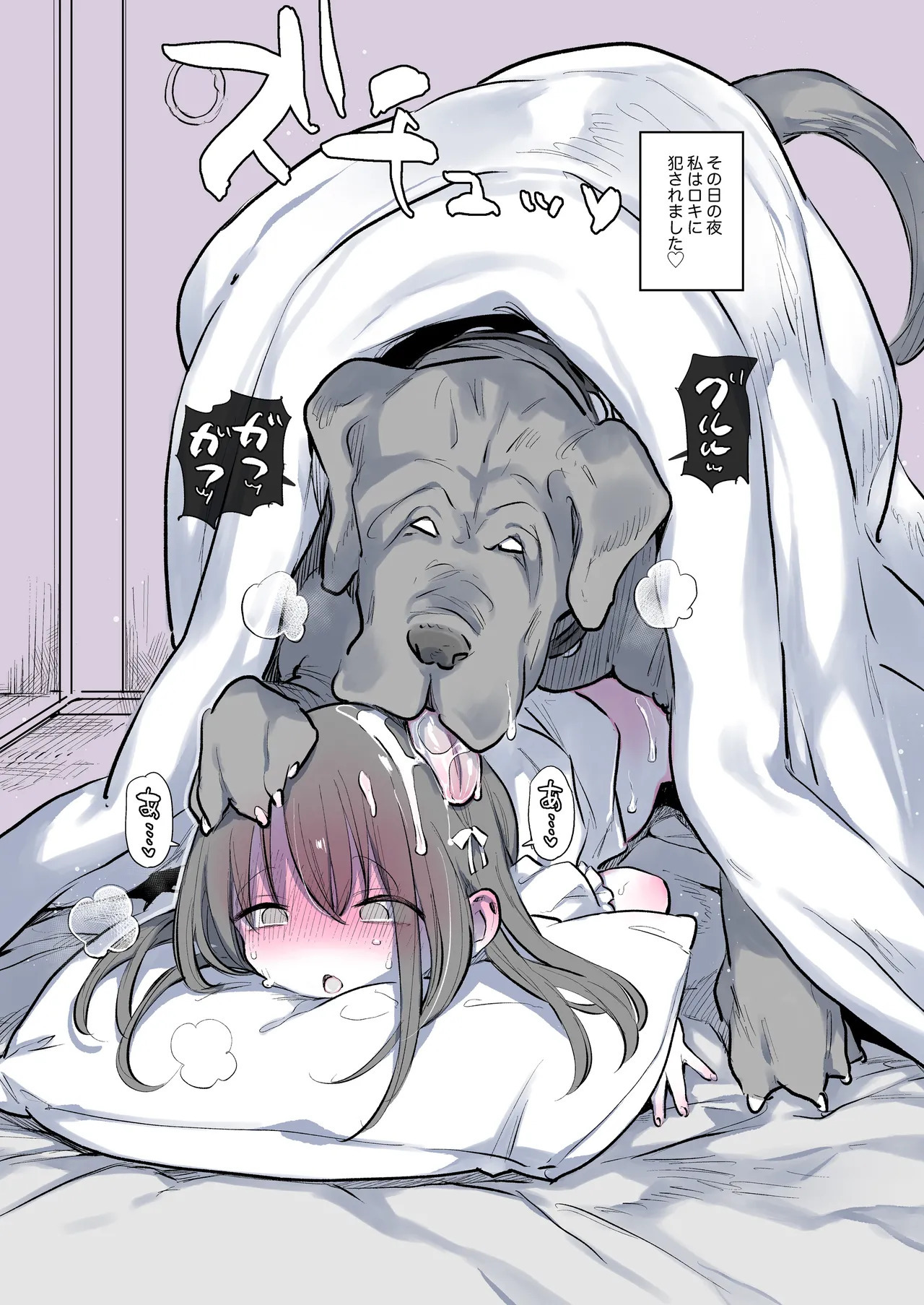 Kyokon no Inu page 3 full