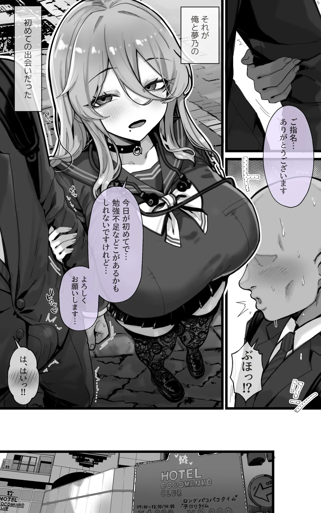 dauna- kei deriheru hime wo yon de mi tara、 kawaiku te tennnennICUP porori syozyo de saikou desi ta page 4 full