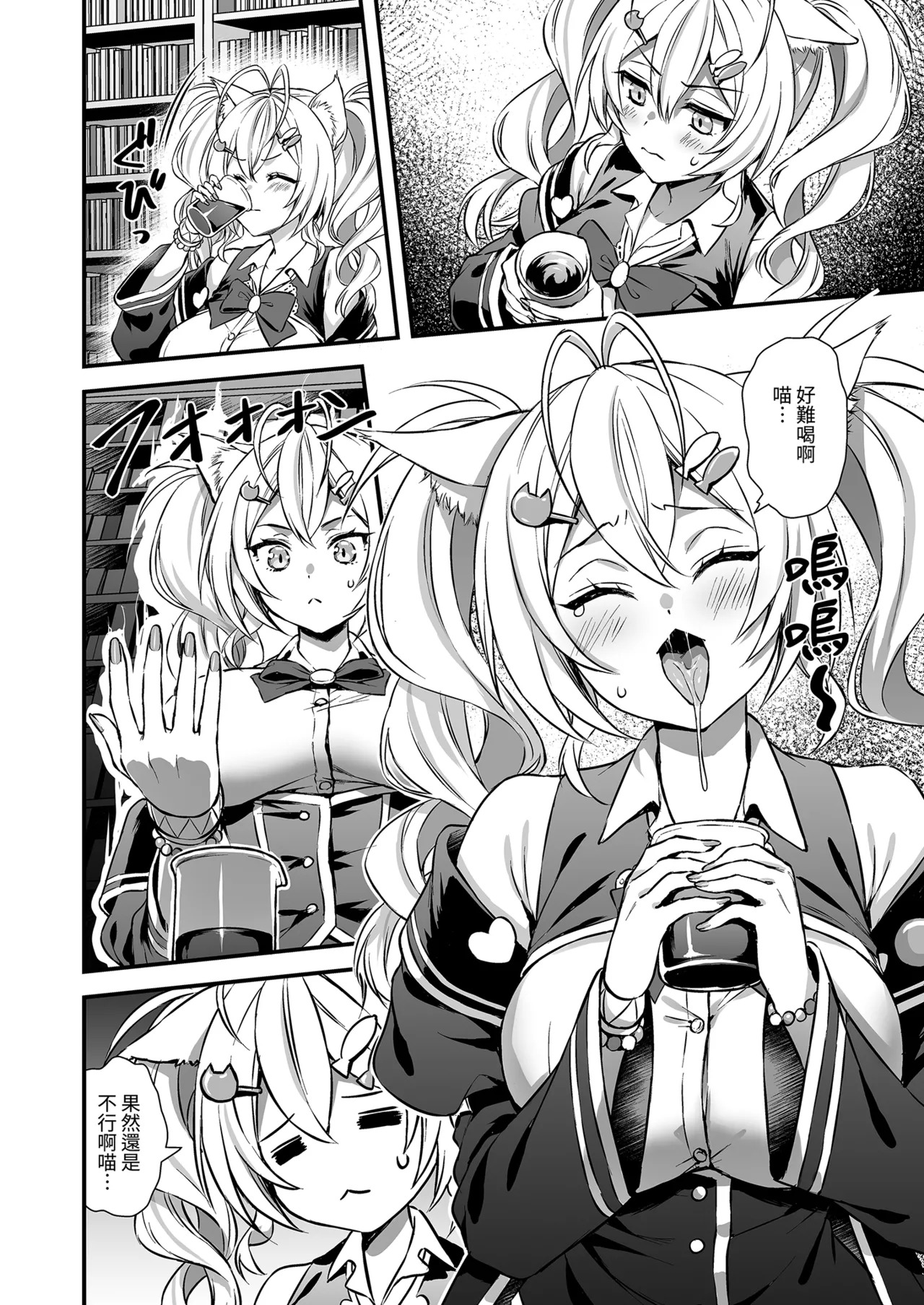 Mahou Gakuin no Ochikobore. 2 Nekomimi Shoujo no Himitsu o Nigitte Oppai o Nonde mita | 魔法學院的吊車尾。2 ～掌握貓耳娘的祕密並試著撫摸她 page 8 full
