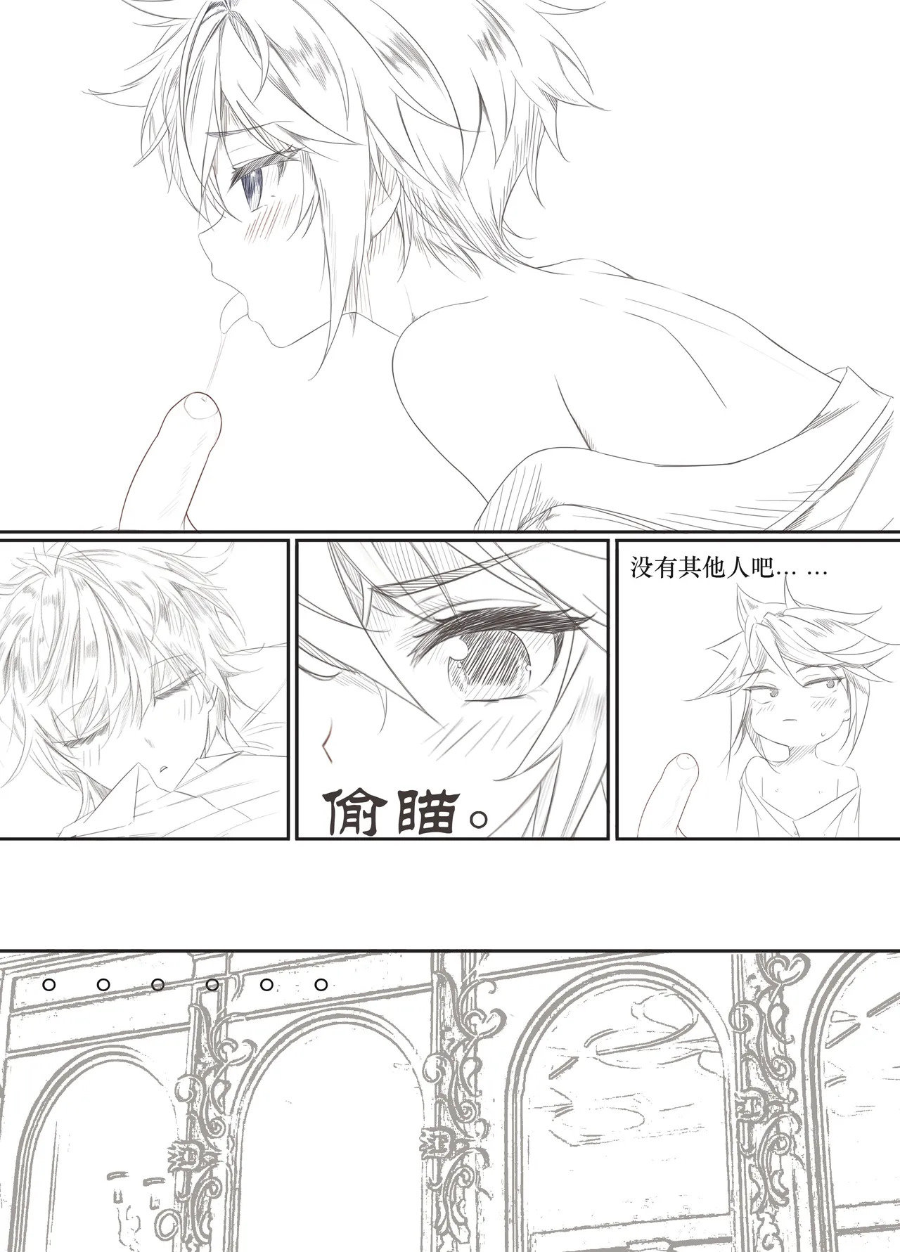 Wang Dong has sex with Huo Yuhao while the latter is asleep page 10 full