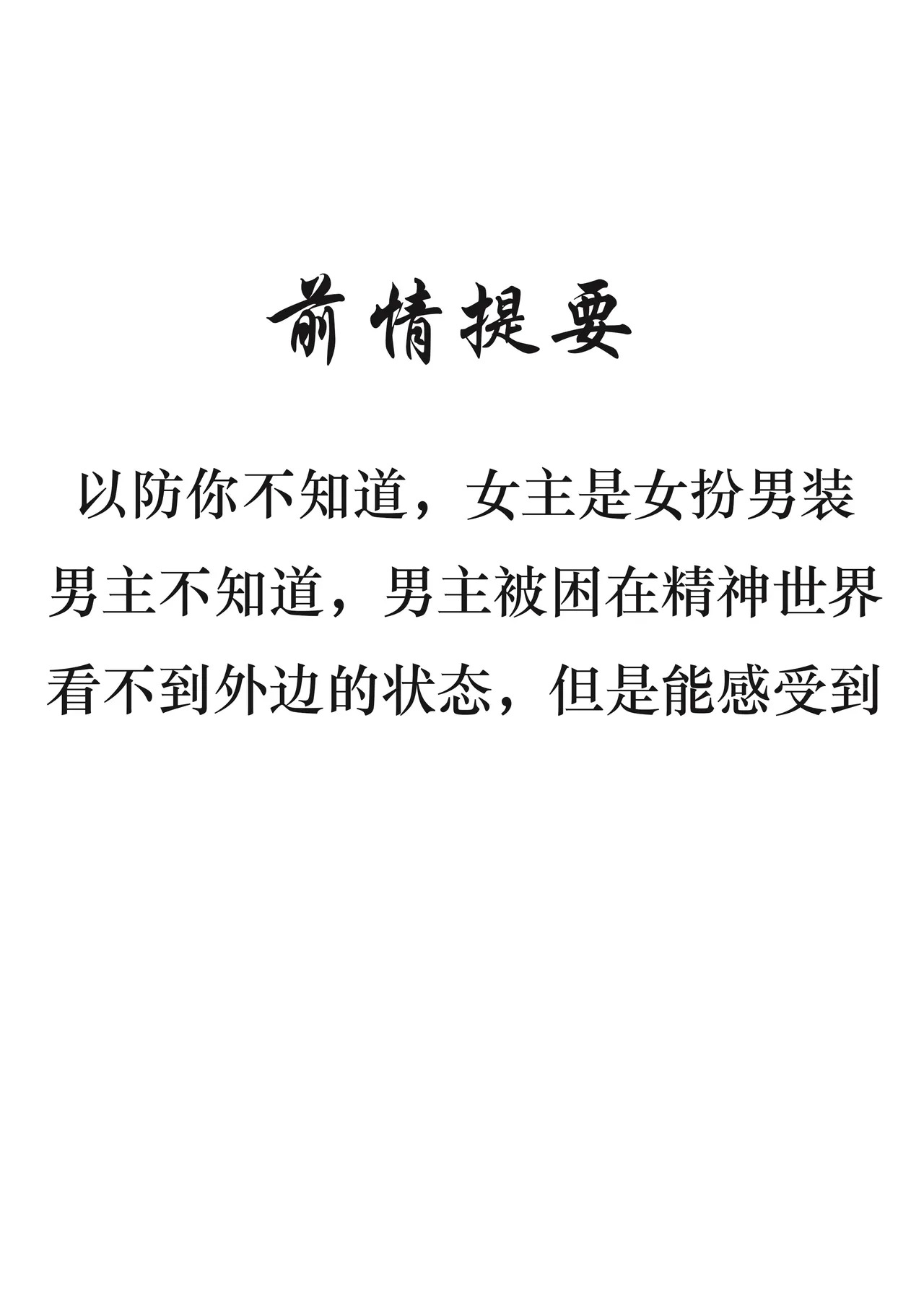 Wang Dong has sex with Huo Yuhao while the latter is asleep page 2 full