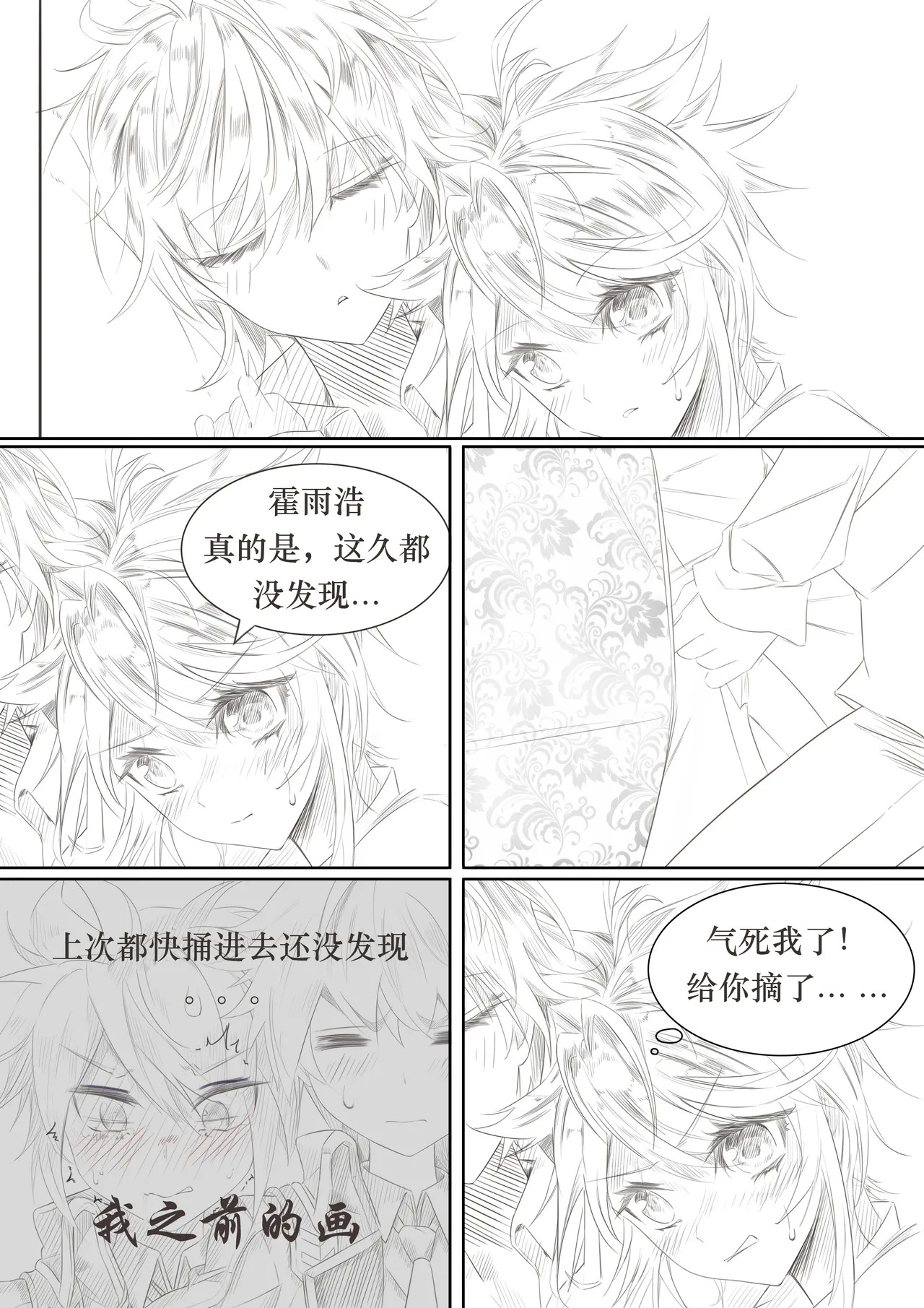 Wang Dong has sex with Huo Yuhao while the latter is asleep page 3 full