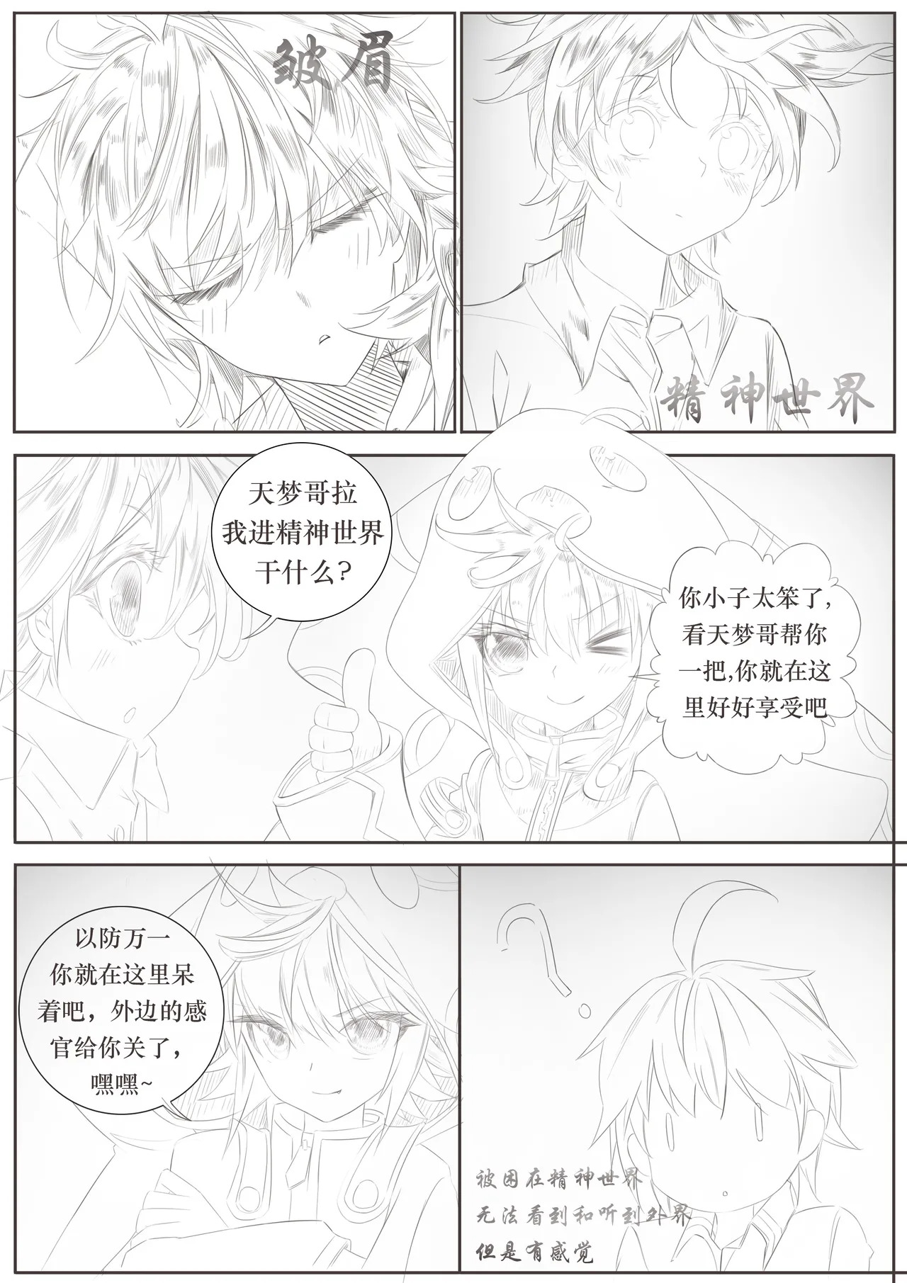 Wang Dong has sex with Huo Yuhao while the latter is asleep page 4 full