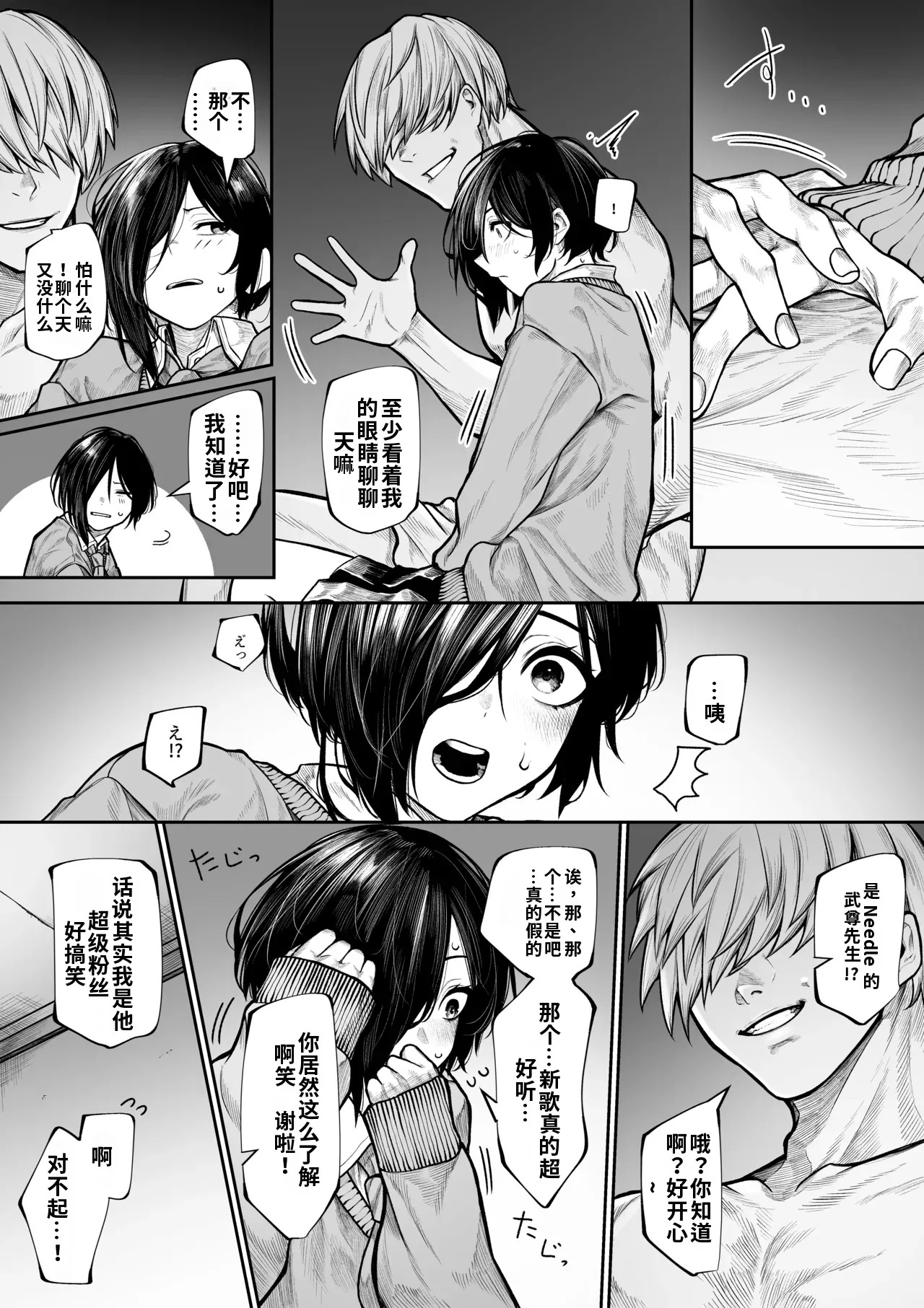 （ai渣翻） ヤリチンに負けたくないボクっ娘ちゃん 完全版 page 2 full