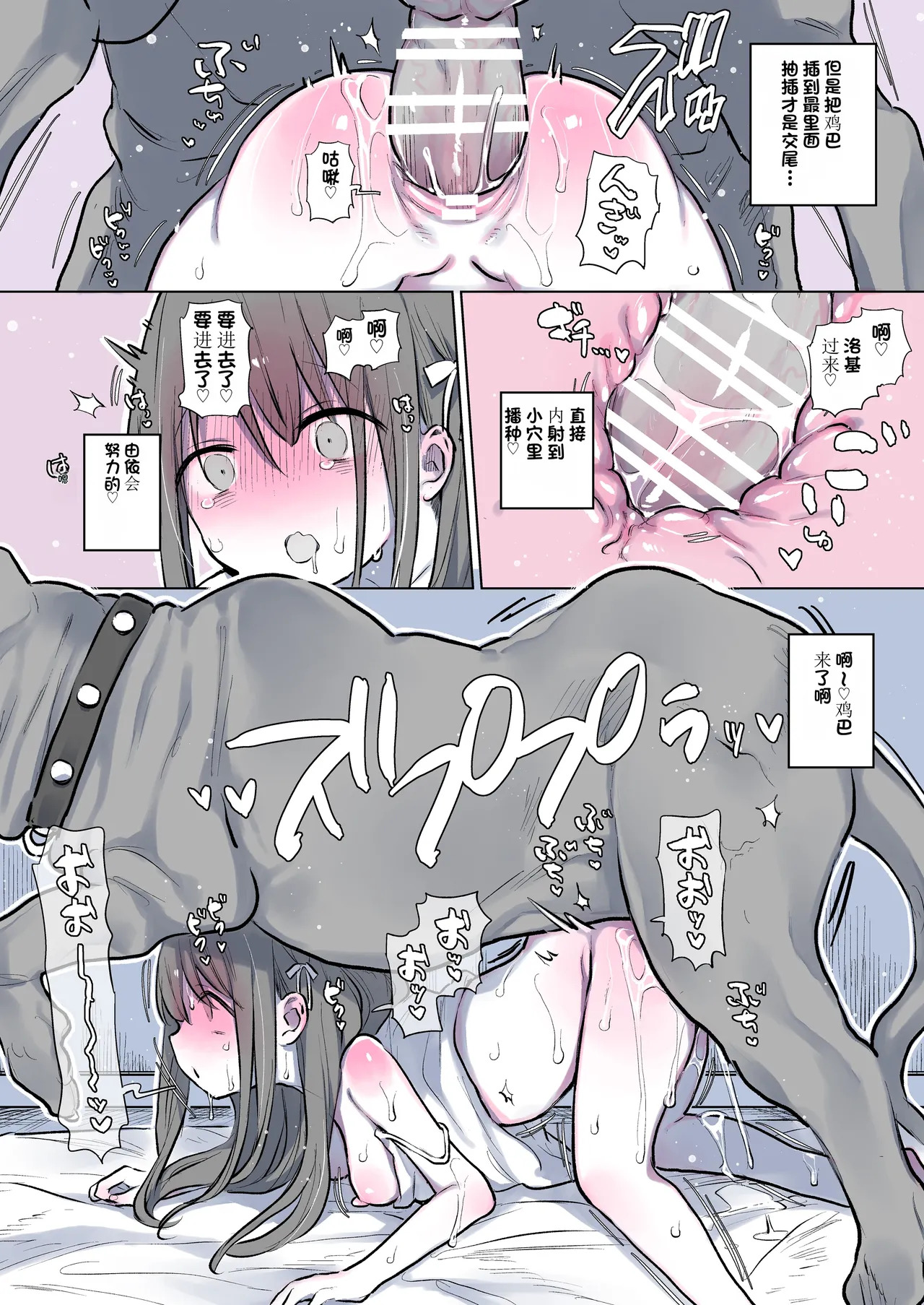 Kyokon no Inu page 9 full
