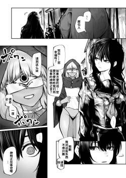 （ai渣翻） 祓屋さんは変な教えになんか負けない 敗北ルート