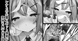 レナとの心霊スポット探索が気持ち良す