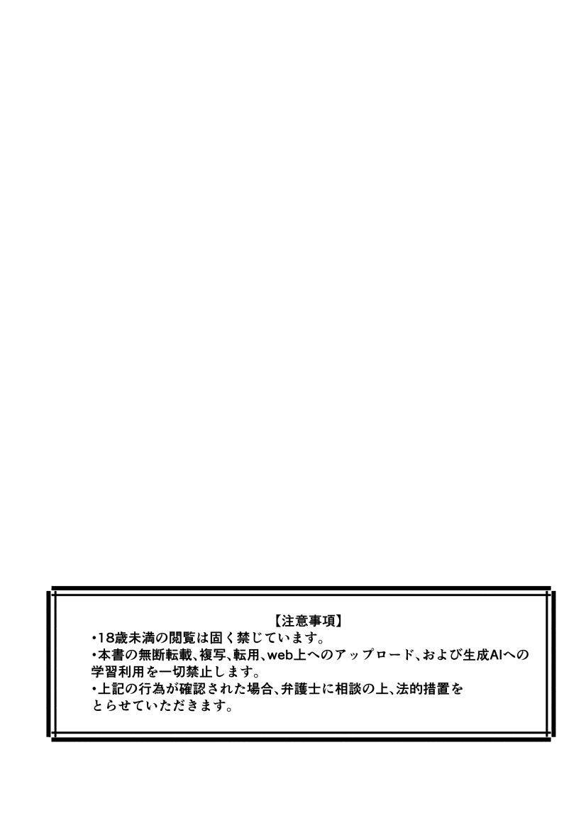 淫乱エッチ下着露出狂お兄さんが社畜と深夜の青姦 page 2 full