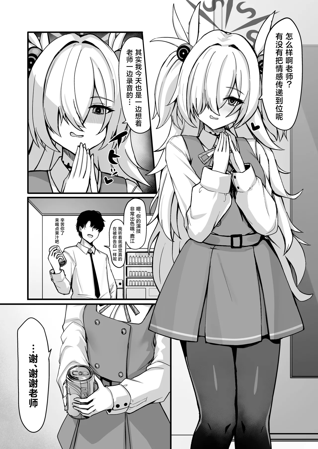 Kanoe Making丨鹿江的创作幕后 page 3 full