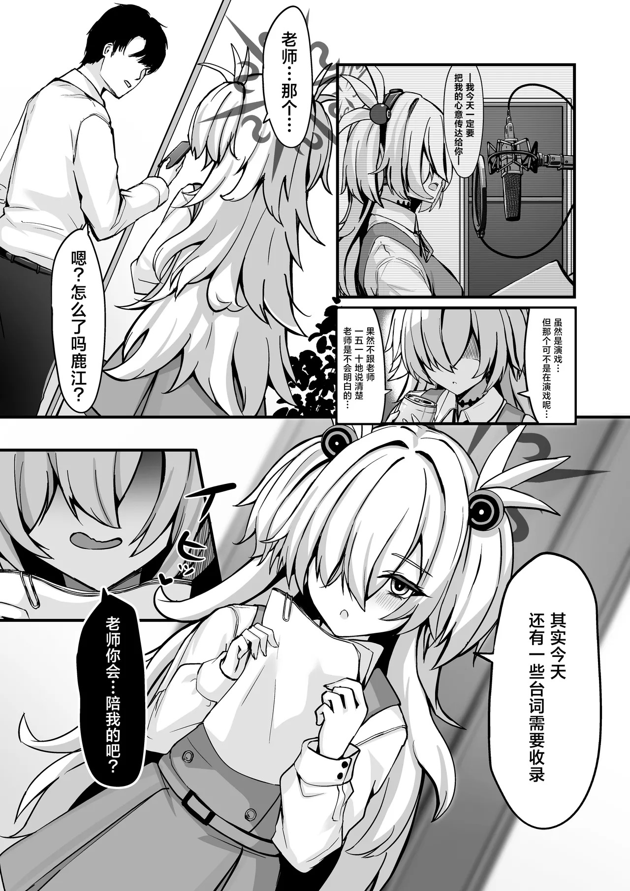 Kanoe Making丨鹿江的创作幕后 page 4 full
