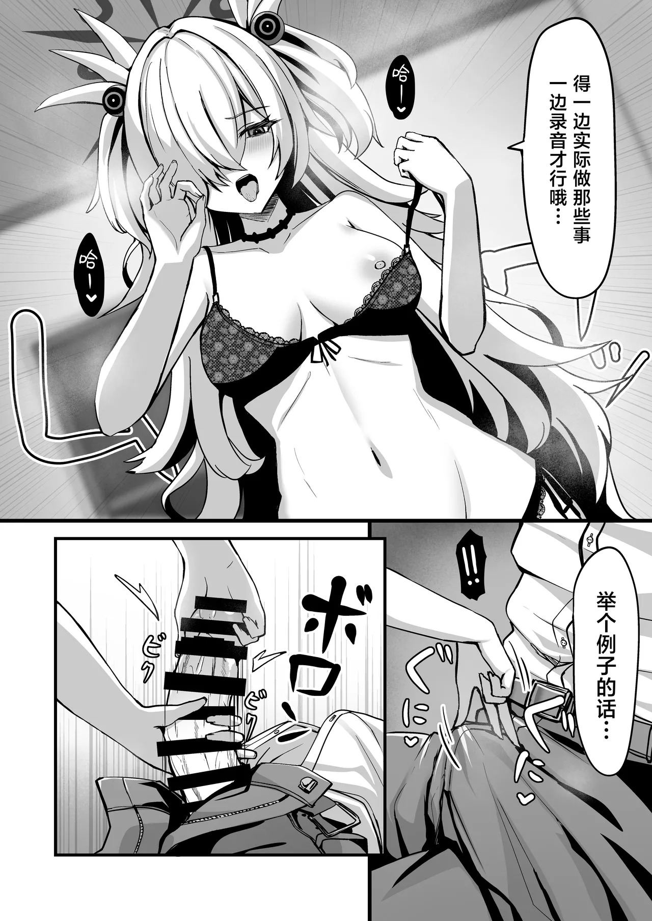 Kanoe Making丨鹿江的创作幕后 page 7 full
