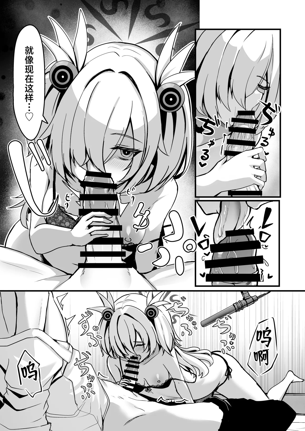 Kanoe Making丨鹿江的创作幕后 page 8 full