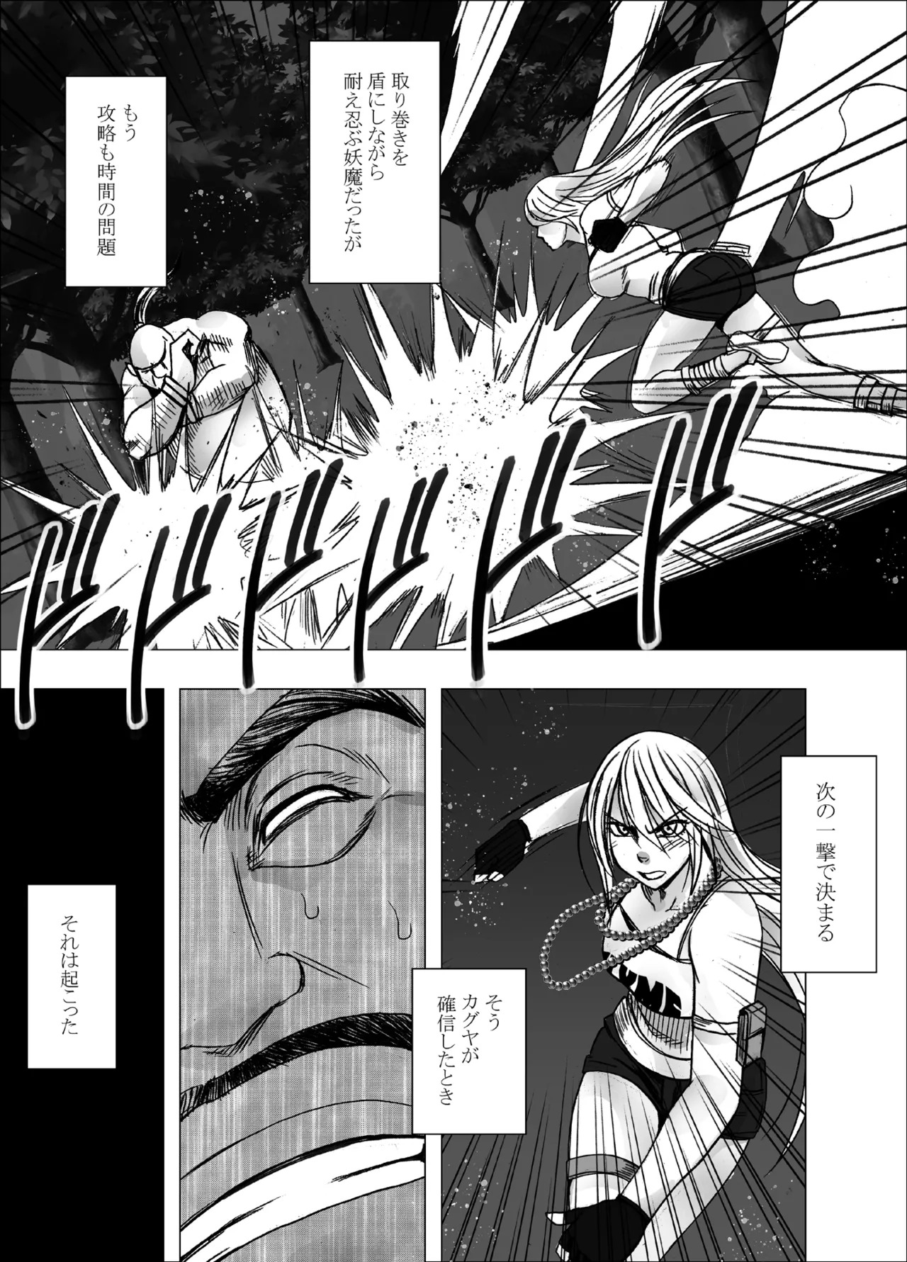 Taimashi Kaguya Kiwami 3 page 4 full