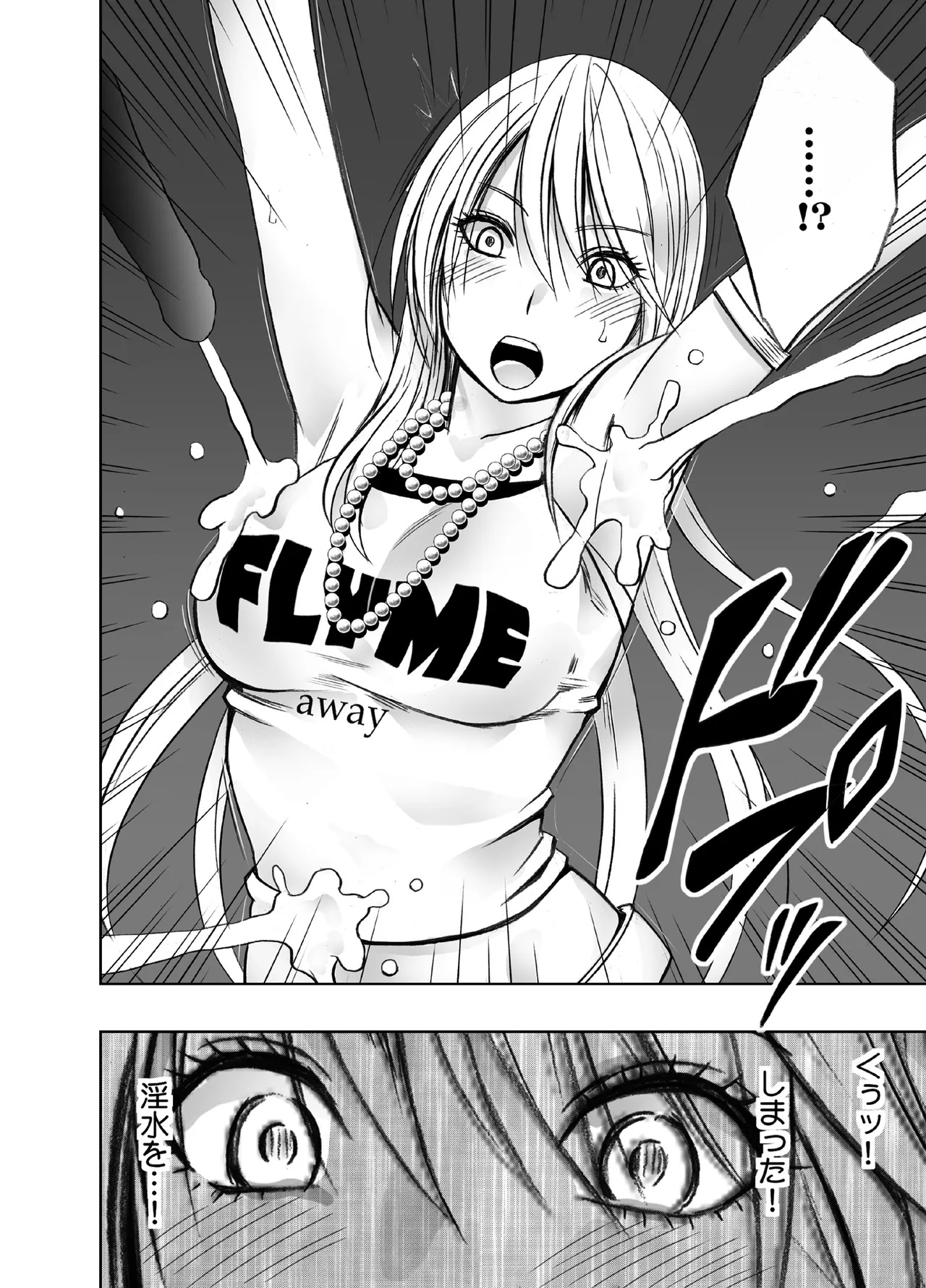 Taimashi Kaguya Kiwami 3 page 7 full