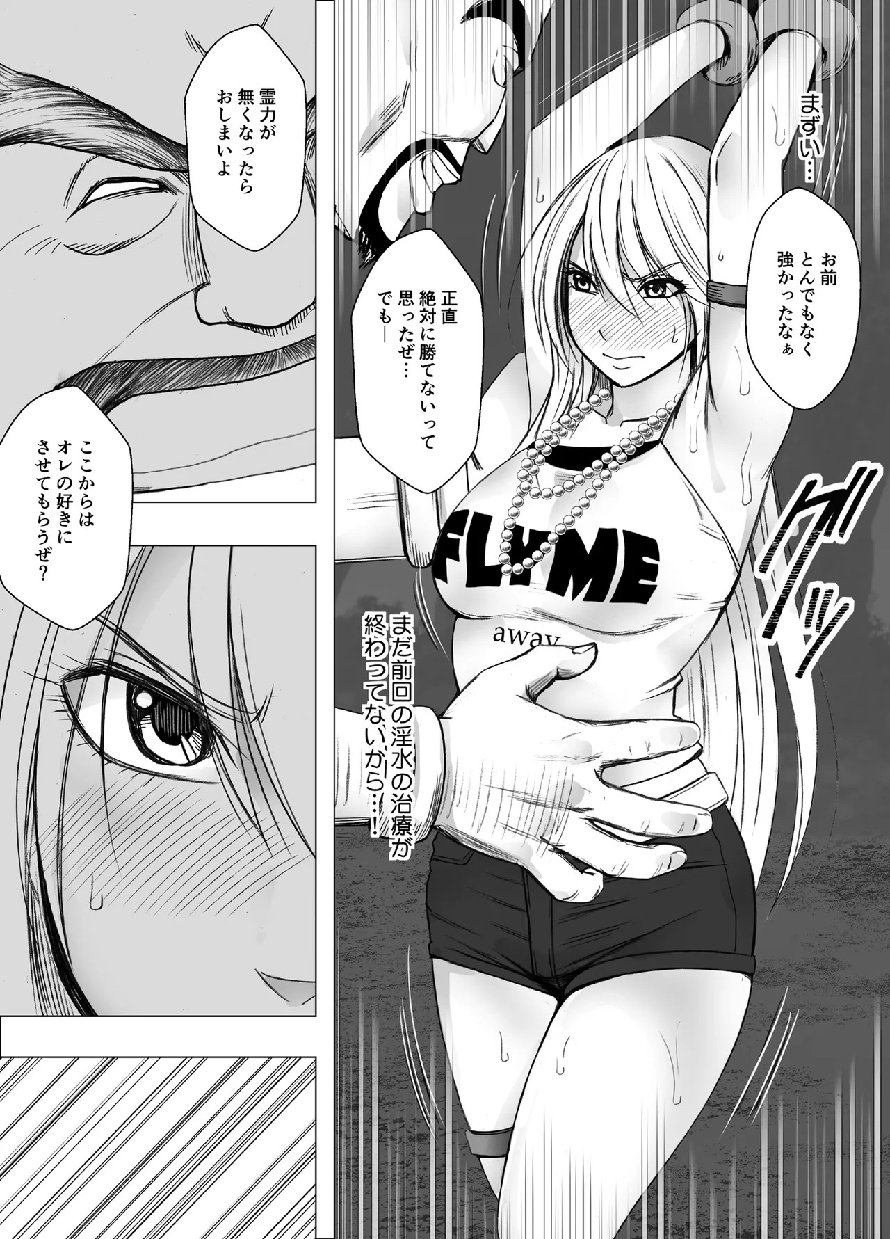 Taimashi Kaguya Kiwami 3 page 8 full
