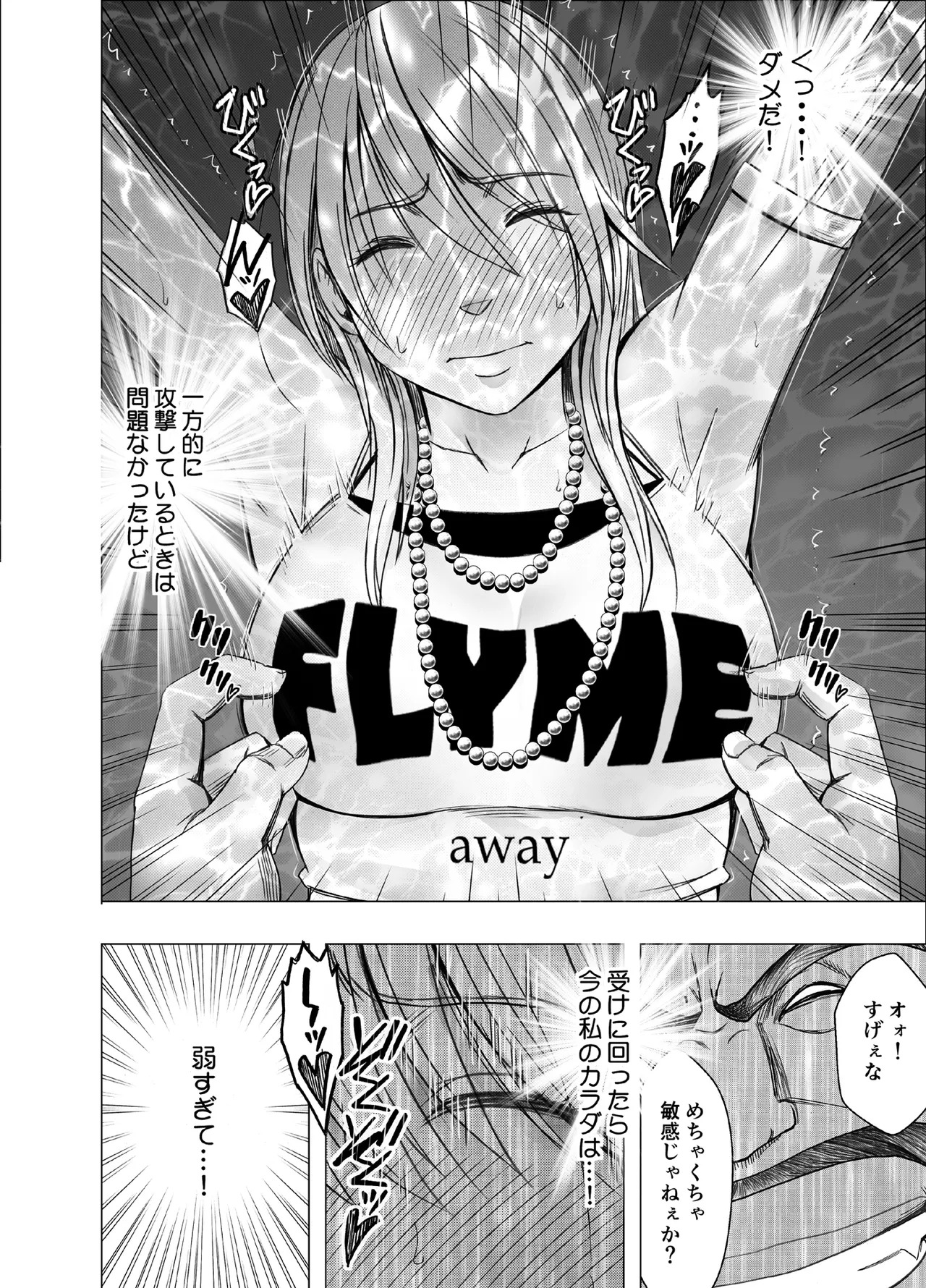 Taimashi Kaguya Kiwami 3 page 9 full