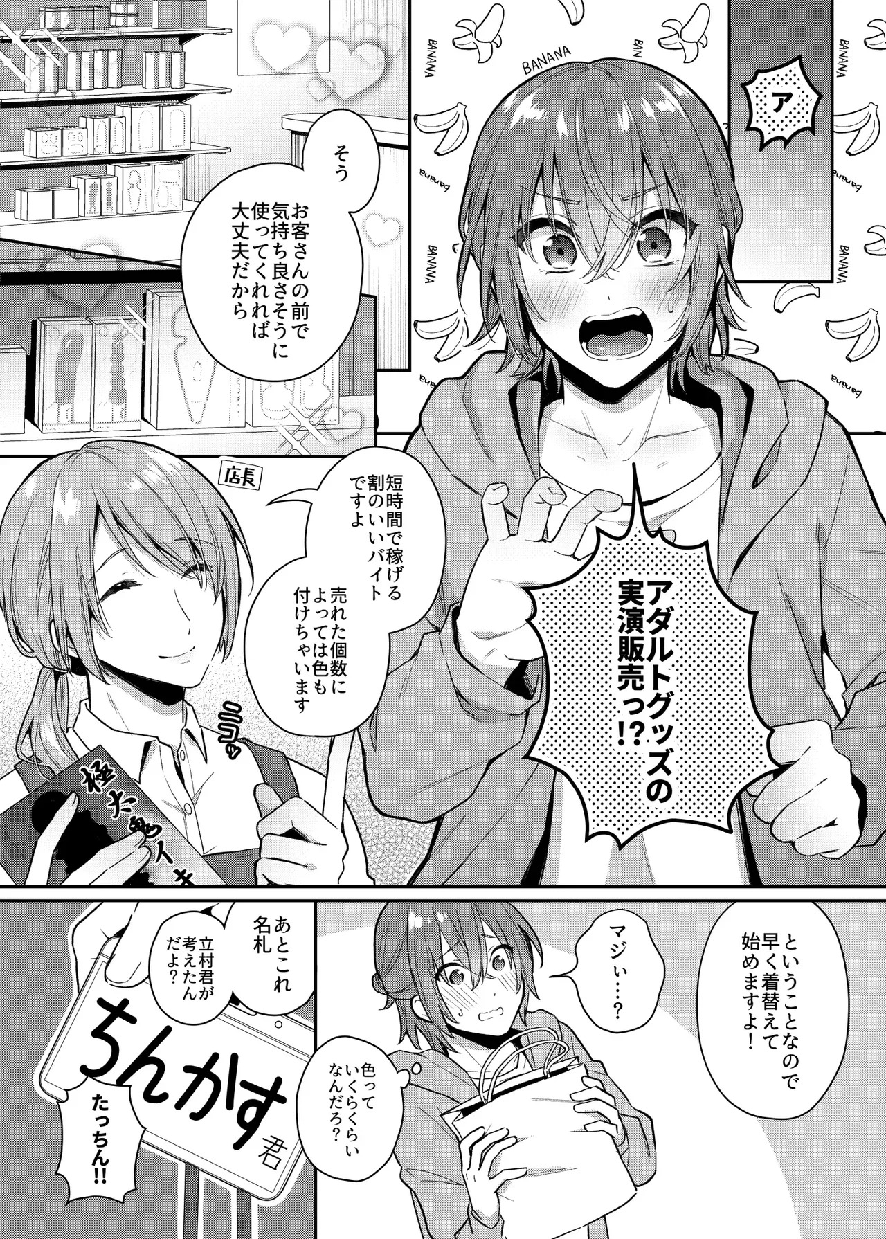 How About an Adult Toy? 1 page 7 full