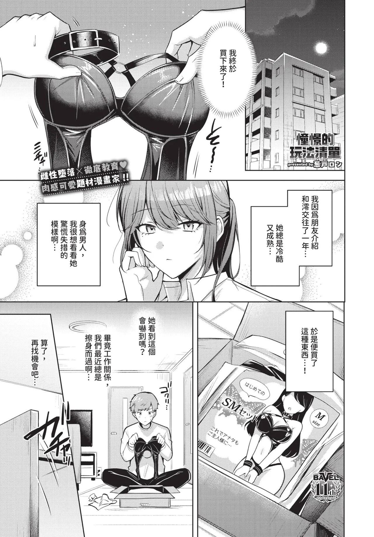 あこがれプレイリスト page 1 full