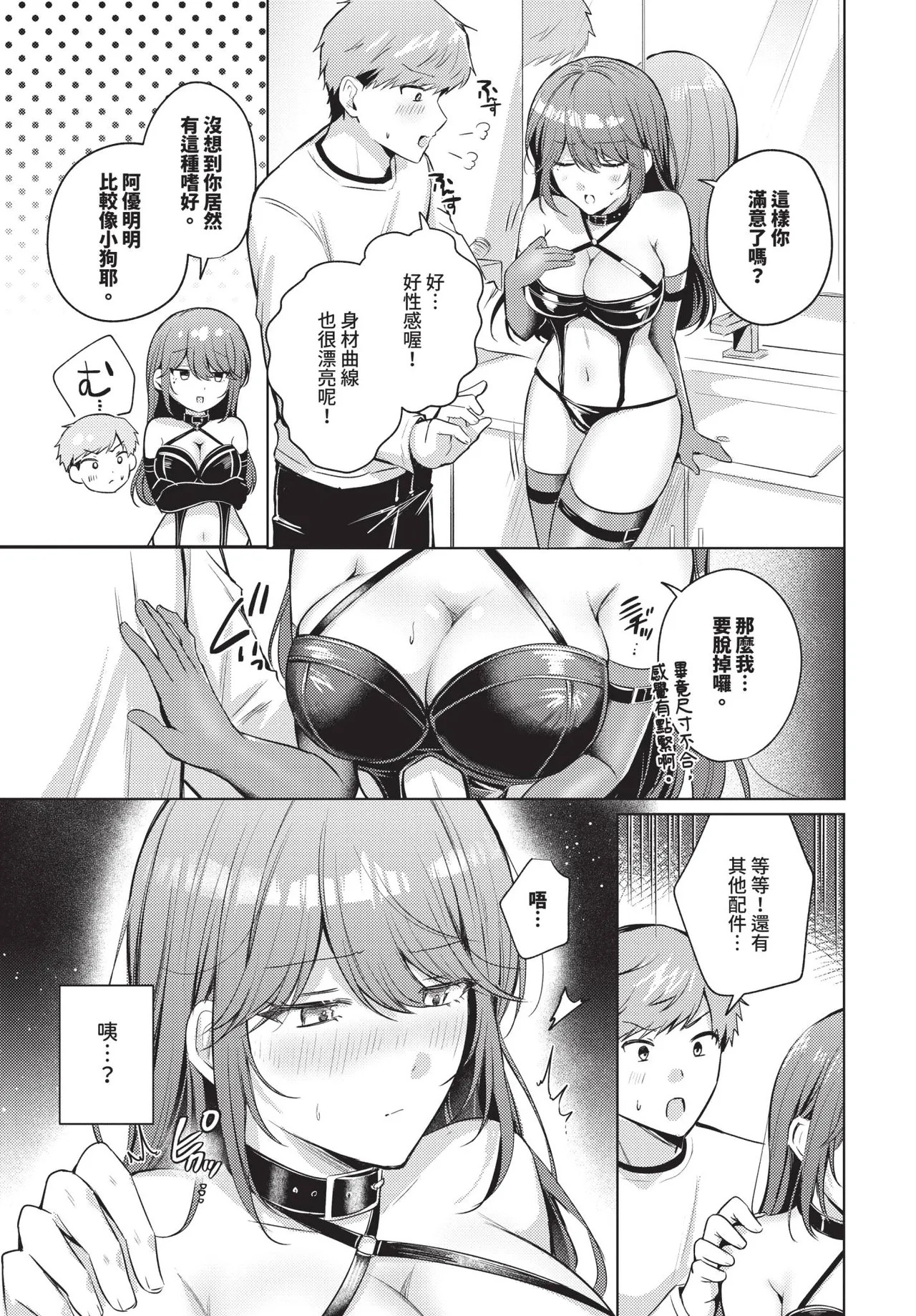 あこがれプレイリスト page 5 full
