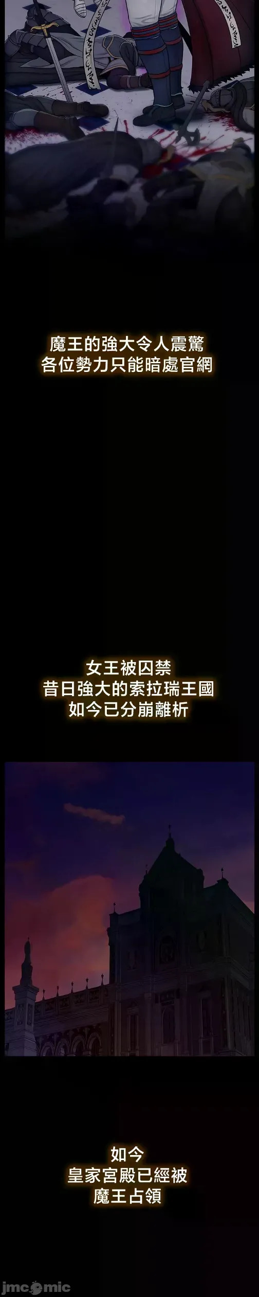 【狸猫王】女王的臣服 自用 page 3 full