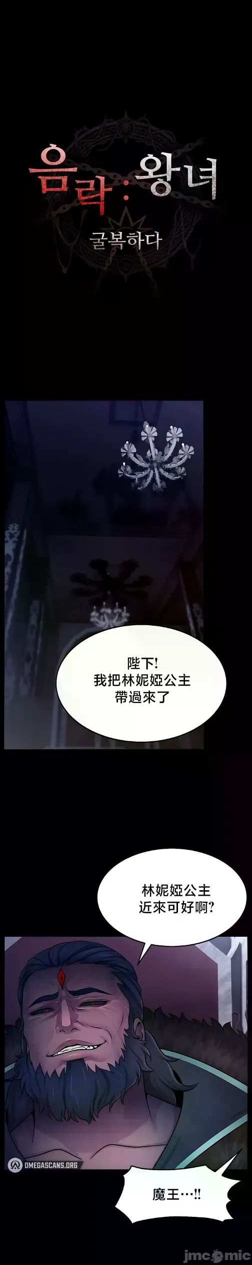 【狸猫王】女王的臣服 自用 page 4 full
