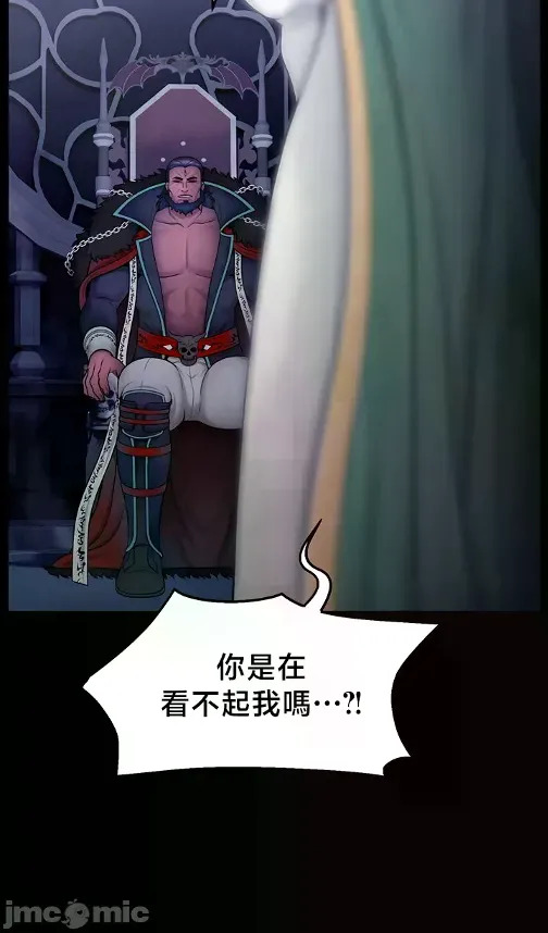 【狸猫王】女王的臣服 自用 page 6 full