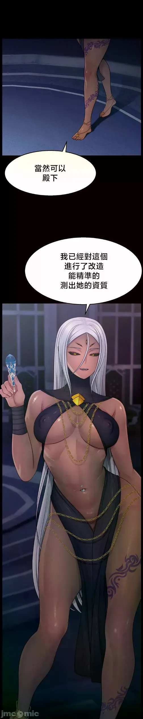 【狸猫王】女王的臣服 自用 page 7 full