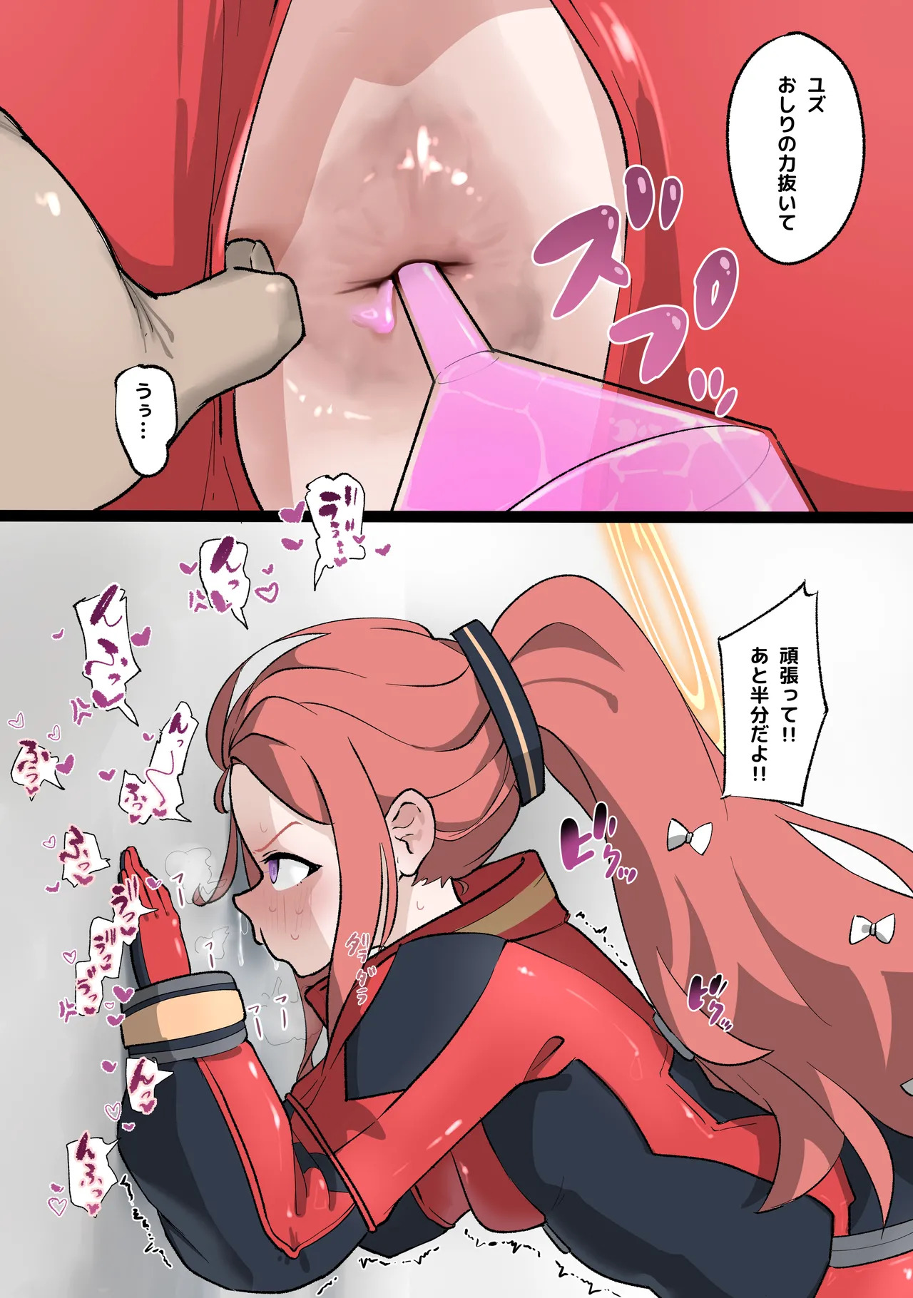 ユズにアナルゼリー注射＋差分とおまけ page 2 full