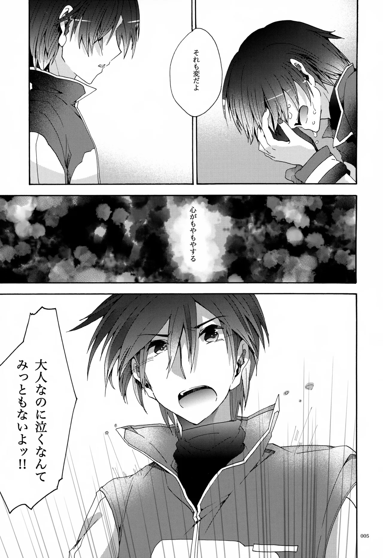 Iki Soushuuhen WEB Sairoku + α Gekan page 6 full