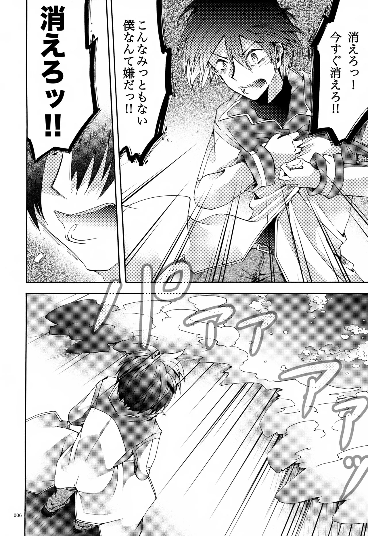 Iki Soushuuhen WEB Sairoku + α Gekan page 7 full