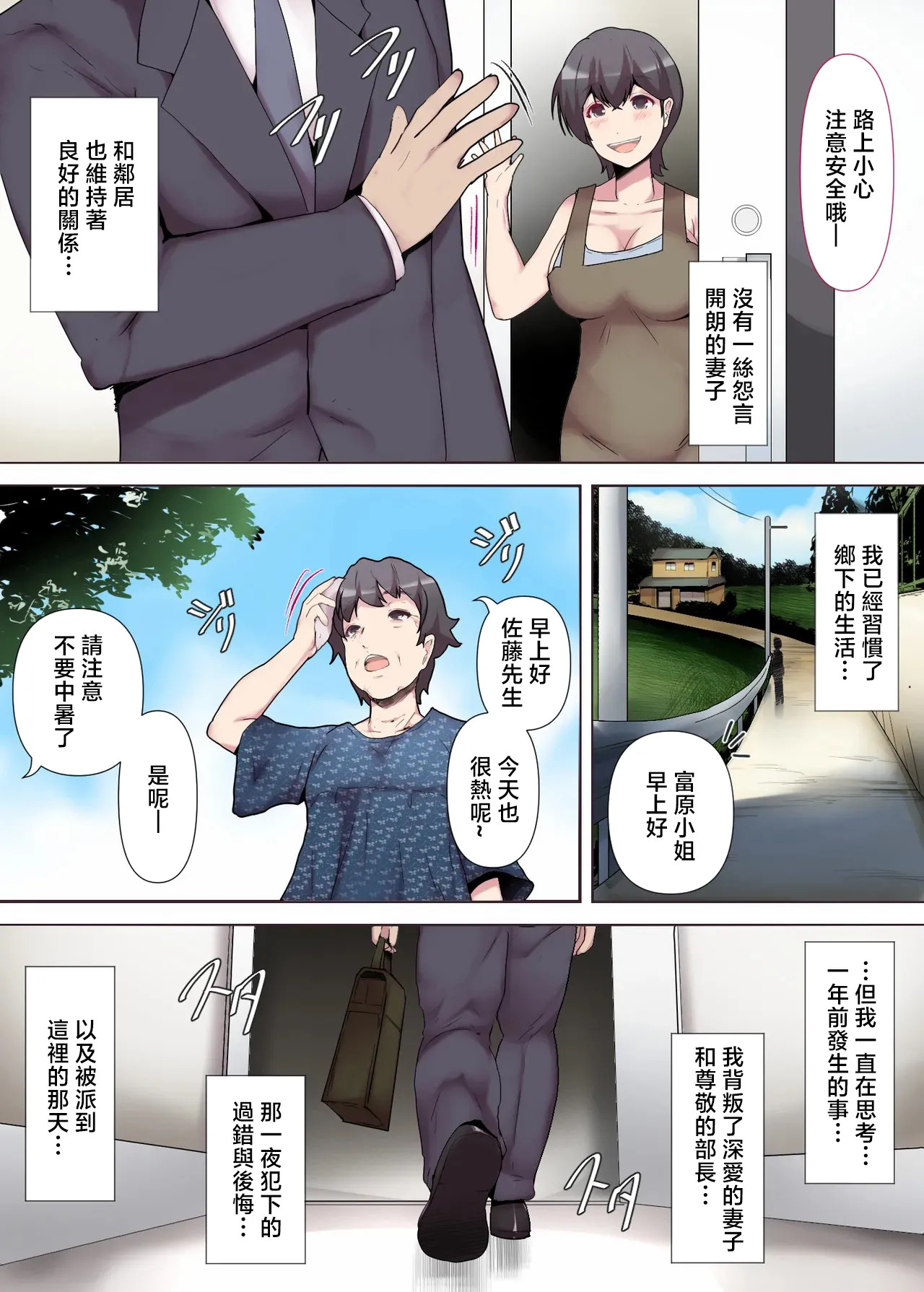 ミツミツにく_痴女妻の戯れ〜前編〜 page 5 full