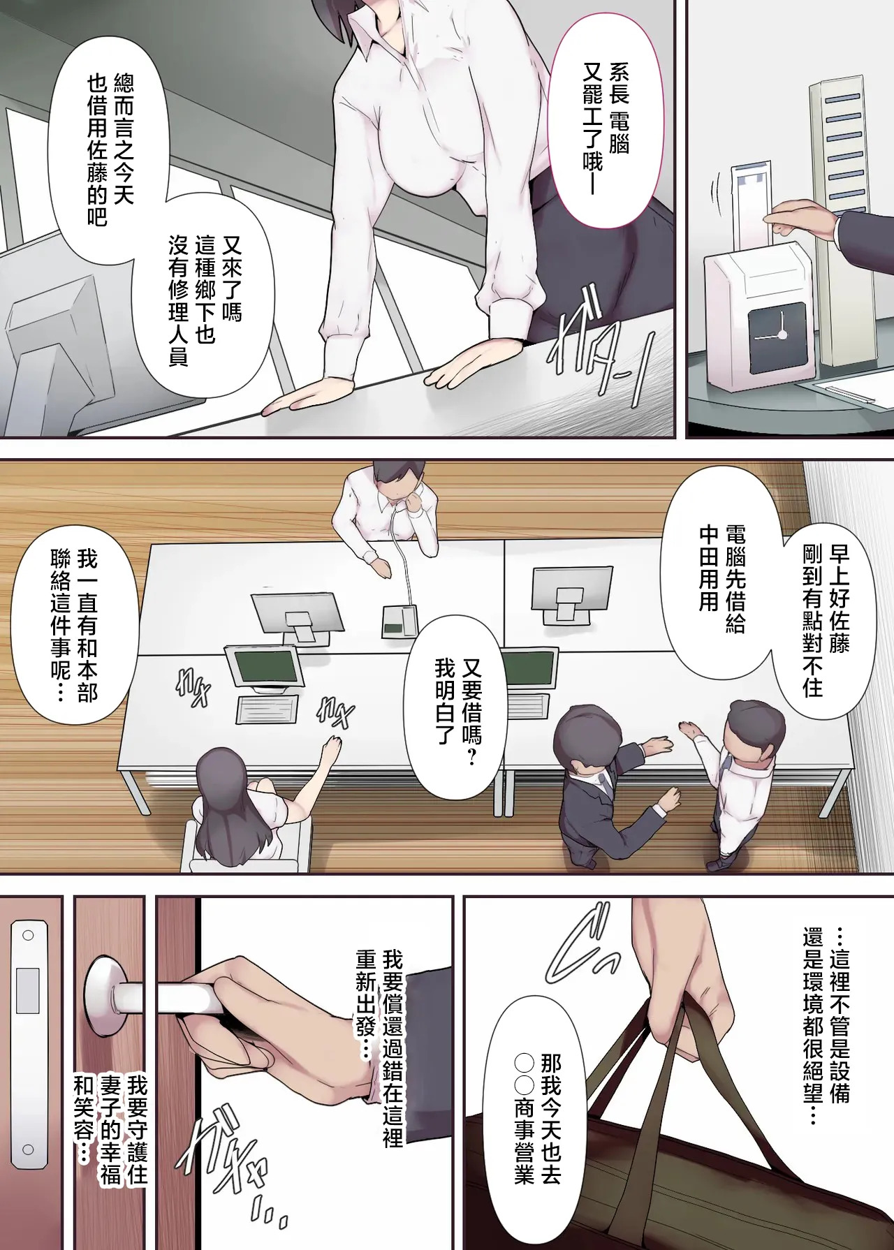 ミツミツにく_痴女妻の戯れ〜前編〜 page 6 full