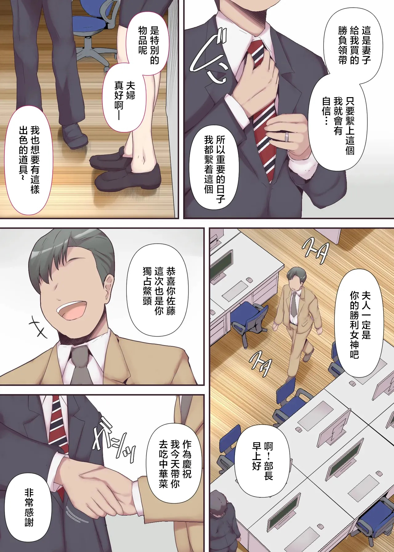 ミツミツにく_痴女妻の戯れ〜前編〜 page 8 full