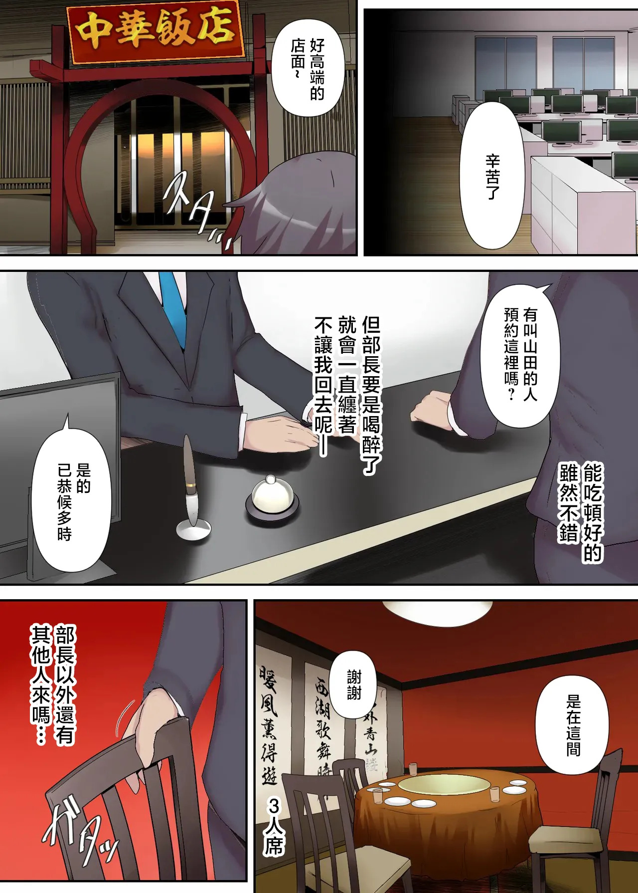 ミツミツにく_痴女妻の戯れ〜前編〜 page 9 full