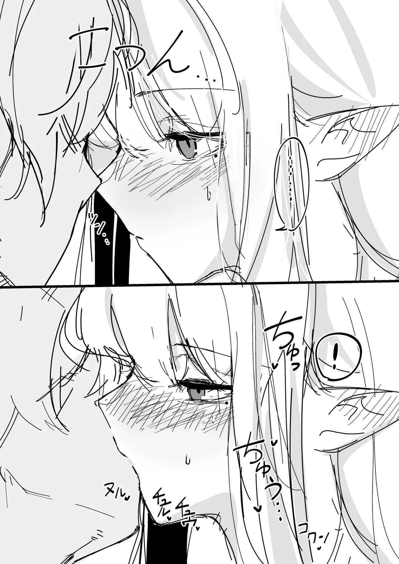 イチャイチャミュルジス page 3 full