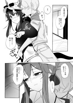 イチャイチャチェン